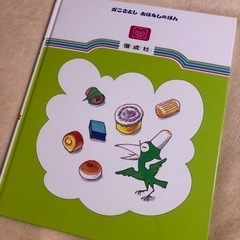 からすのおかしやさんの画像