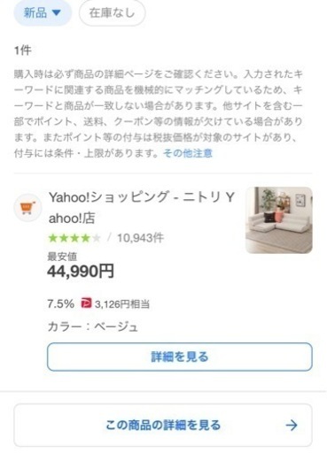 【急募】ニトリ 布張りローソファー 3点セット 美品 引き取りに来れる方5000円引き
