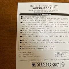スヌーピー　トートバック　未使用の画像