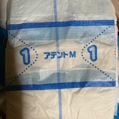 介護用品　アテント　テープ式　開封品の画像