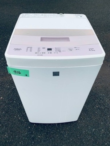 ER 916番　AQUA 全自動電気洗濯機　AQW-S4E4