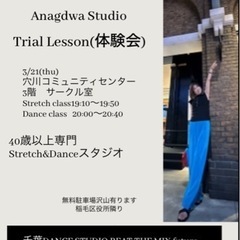 40歳以上専門ダンススタジオ体験会参加者募集