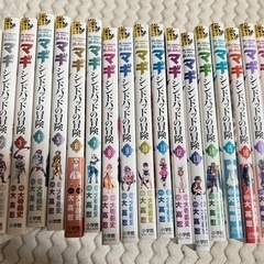 マギ シンドバッドの冒険の中古が安い！激安で譲ります・無料で