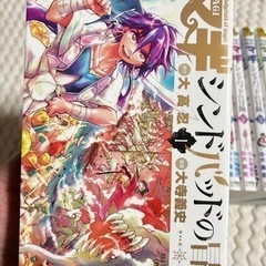 【美品】漫画　マギ　シンドバッドの冒険　全巻　マンガの画像