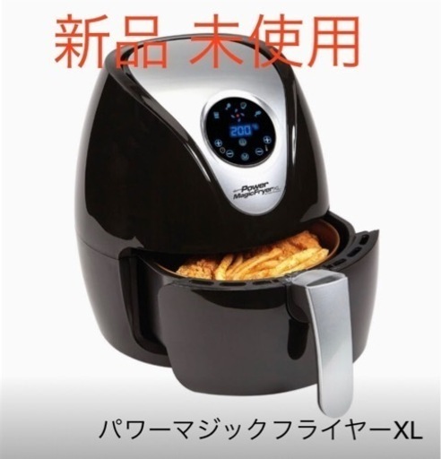 新品未使用】ノンフライヤー パワーマジックフライヤーXL