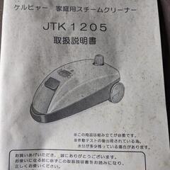 スチーム　クリーナー(値下げしました。)の画像