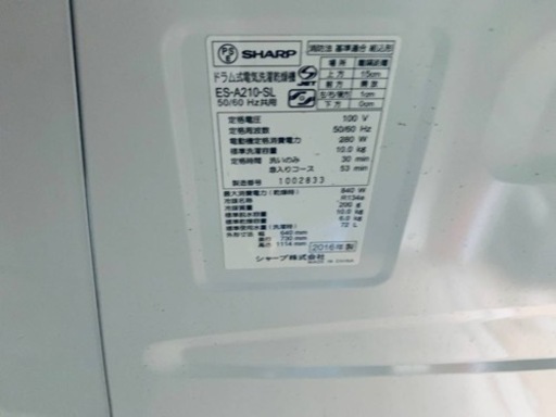 ER 922番　シャープ ドラム式電気洗濯乾燥機　ES-A210-SL