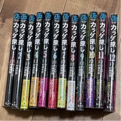 カラダ探し 1〜12巻セット