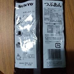 つぶあん800g(24年10月賞味期限)の画像