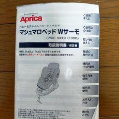 Aprica回転式チャイルドシート売ります。の画像