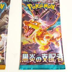 ポケモンカード未開封3種類