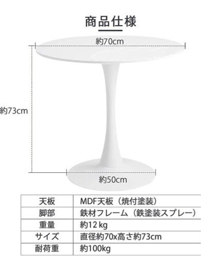 カフェテーブル　チューリップテーブル　丸テーブル
