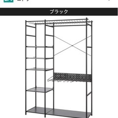 ニトリ　マルチハンガーラックの画像