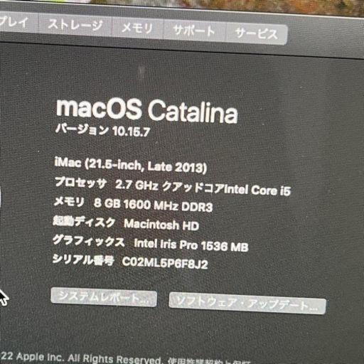 【値下げしました】iMac 21.5inch Late 2013