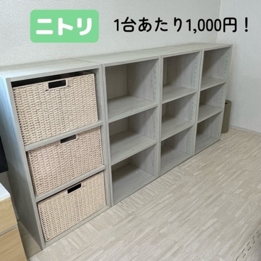 (取引中)【特価！3/17迄】ニトリ　Nクリック ボックス レギュラー2段　⚠️1台あたり1,000円！　複数購入お値引します