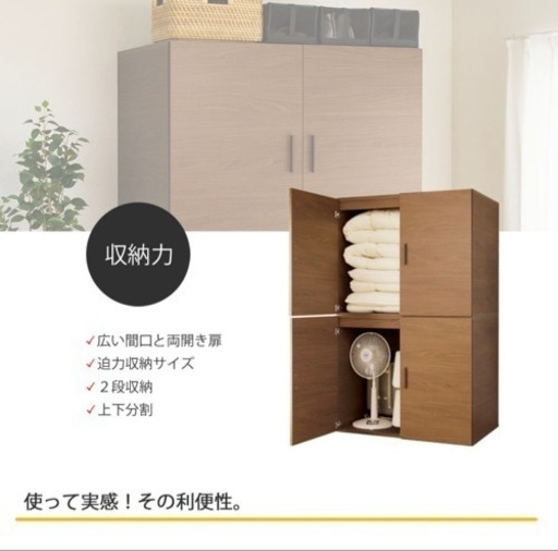 新品　1段のみ　日本製　布団タンス ワードローブ クローゼット