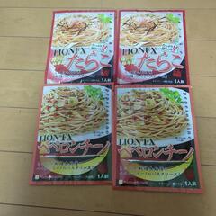 スパゲッティー関係譲ります