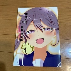 取引先決定艦これ 同人誌 曙さんとクソ提督