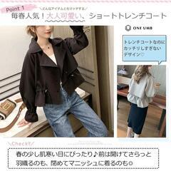 🌸新品未使用：トレンチコート 春 ショート丈  L🌸の画像
