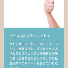 リラクゼーション業に必要な全ての手技を習得できます。の画像