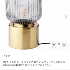 定価約5千円　間接照明IKEA おしゃれ卓上ライト電球付き ソルクリント　SOLKLINTの画像