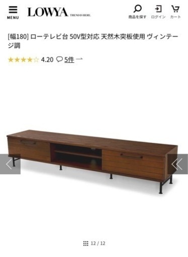 LOWYA テレビボード ワイド 180cm