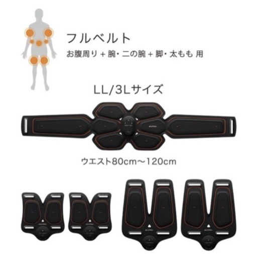 MTG SIXPAD シックスパッド 購入 フルベルトセット ウエスト80～120cm