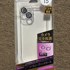 iPhone１５　ケース　新品　未開封　値下げしました