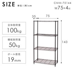 【受付終了】３月処分予定　メタルラック　マットブラック