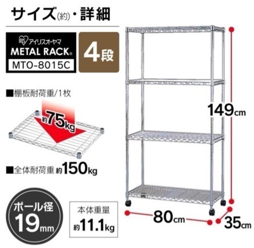 【受付終了】３月処分予定　メタルラック