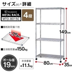 【受付終了】３月処分予定　メタルラック