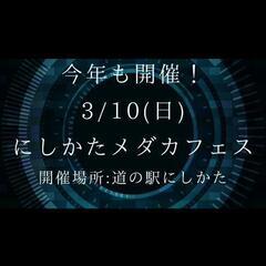 めだかイベント