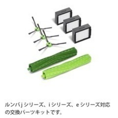 ルンバ　ダストカットフィルター　3点　純正の画像