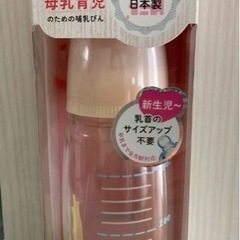 【新品】哺乳瓶