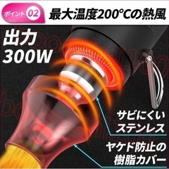 【受渡決まりました。】エンボスヒーター ホットガン ヒートガン （新品未使用）の画像