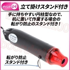 【受渡決まりました。】エンボスヒーター ホットガン ヒートガン （新品未使用）の画像