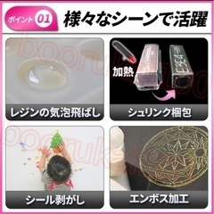 【受渡決まりました。】エンボスヒーター ホットガン ヒートガン （新品未使用）の画像
