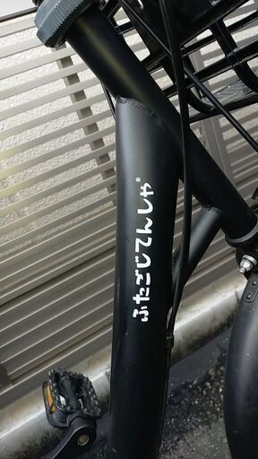 (訳あり ジャンク品) ふたごじてんしゃ いしころくろ色　非電動 訳あり ジャンク品) ふたごじてんしゃ いしころくろ色 非電動