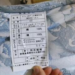 シングル敷布団の画像