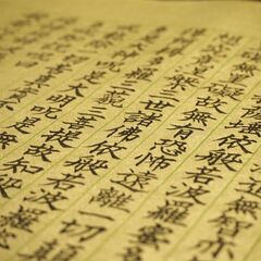少人数でゆったりと甲斐大泉で書道やってみませんか？の画像