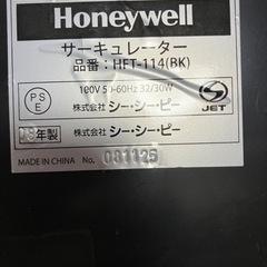 【引取限定】サーキュレーターの画像