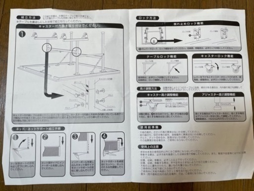 卓球台　イグニオ