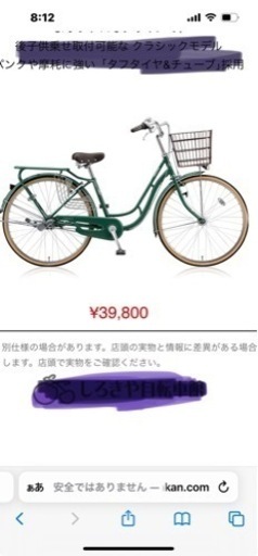 ブリヂストン　自転車