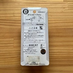 手動式　扇風機？の画像