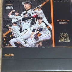 GIANTS カレンダー