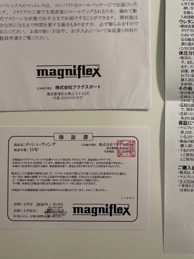 マニフレックス　シングル　ベージュ　三つ折り