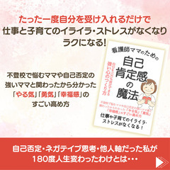 毎日頑張っているのに仕事も子育ても上手くいかない・・・　ストレス...