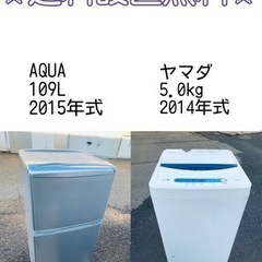 送料設置無料❗️赤字覚悟⭐️二度とない限界価格❗️冷蔵庫/洗濯機の超安セット♪133 送料設置無料❗️赤字覚悟⭐️二度とない限界価格❗️冷蔵庫