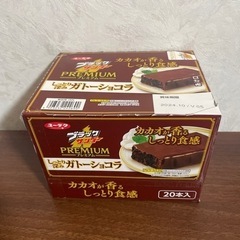 ブラックサンダー　プレミアム