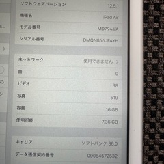 iPad Air アイパッド　エアー　美品の画像